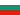 Български Български